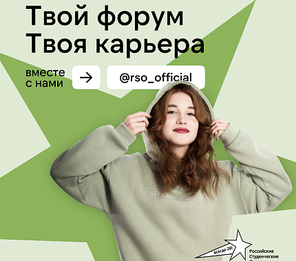 16 и 17 февраля – карьерный форум «Труд крут»