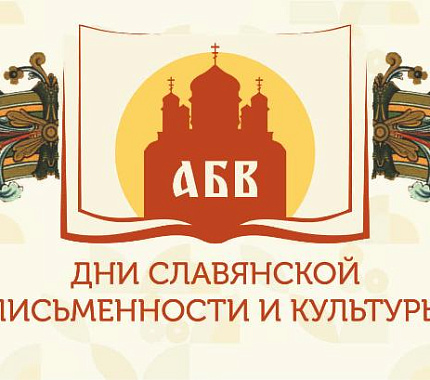 13 мая – научно-познавательная игра для молодежи «Неизвестная Россия»