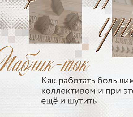 15 апреля – открытый паблик-ток о том, как юмор поможет в карьере