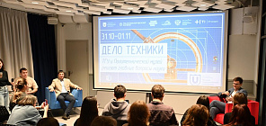 Более 800 школьников и студентов проектировали свое будущее в ТГУ