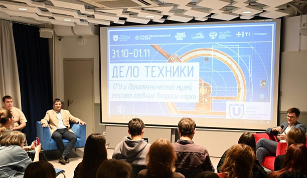 Более 800 школьников и студентов проектировали свое будущее в ТГУ