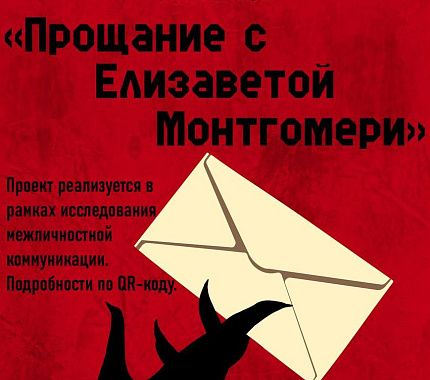 С 24 мая – игра-исследование межличностной коммуникации от студента ФП
