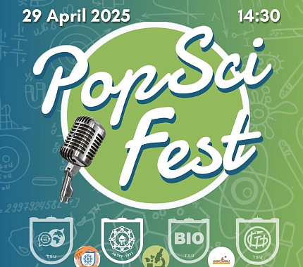 29 апреля – PopSciFest. Третий межфакультетский фестиваль науки и английского языка