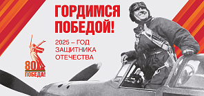 К 80-летию Победы: «Был ранен и не ушел с поля боя...»
