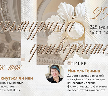 29 апреля – открытый паблик-ток о литературе для саморазвития