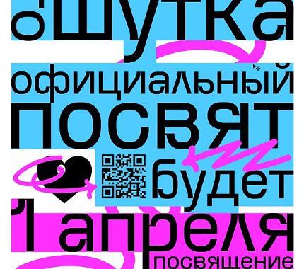 1-2 апреля празднуем день рождения ИПМКН и факультета информатики