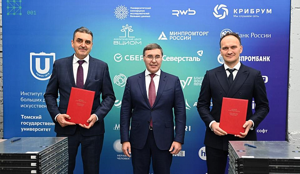 В ТГУ открыта лаборатория интеллектуальных систем для периферийных вычислений