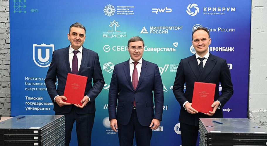 В ТГУ открыта лаборатория интеллектуальных систем для периферийных вычислений