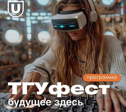 2 августа приглашаем познакомиться с научными лабораториями ГГФ