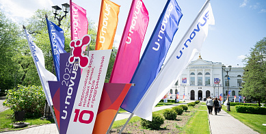 U-NOVUS – 2025