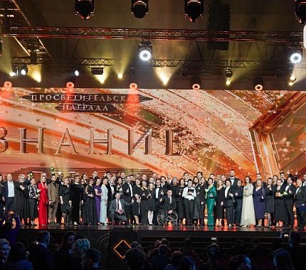 Открыт прием заявок на юбилейный сезон Знание.Премия