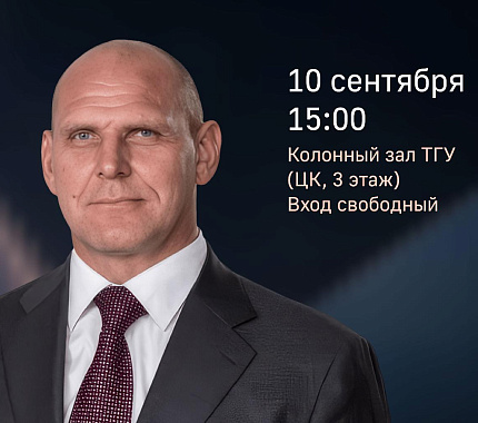 10 сентября – встреча с Александром Карелиным