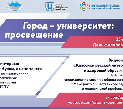 25 мая – День филолога в Большом университете