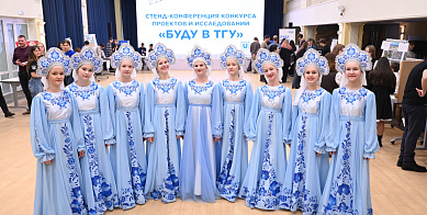 Стенд-конференция «Буду в ТГУ»