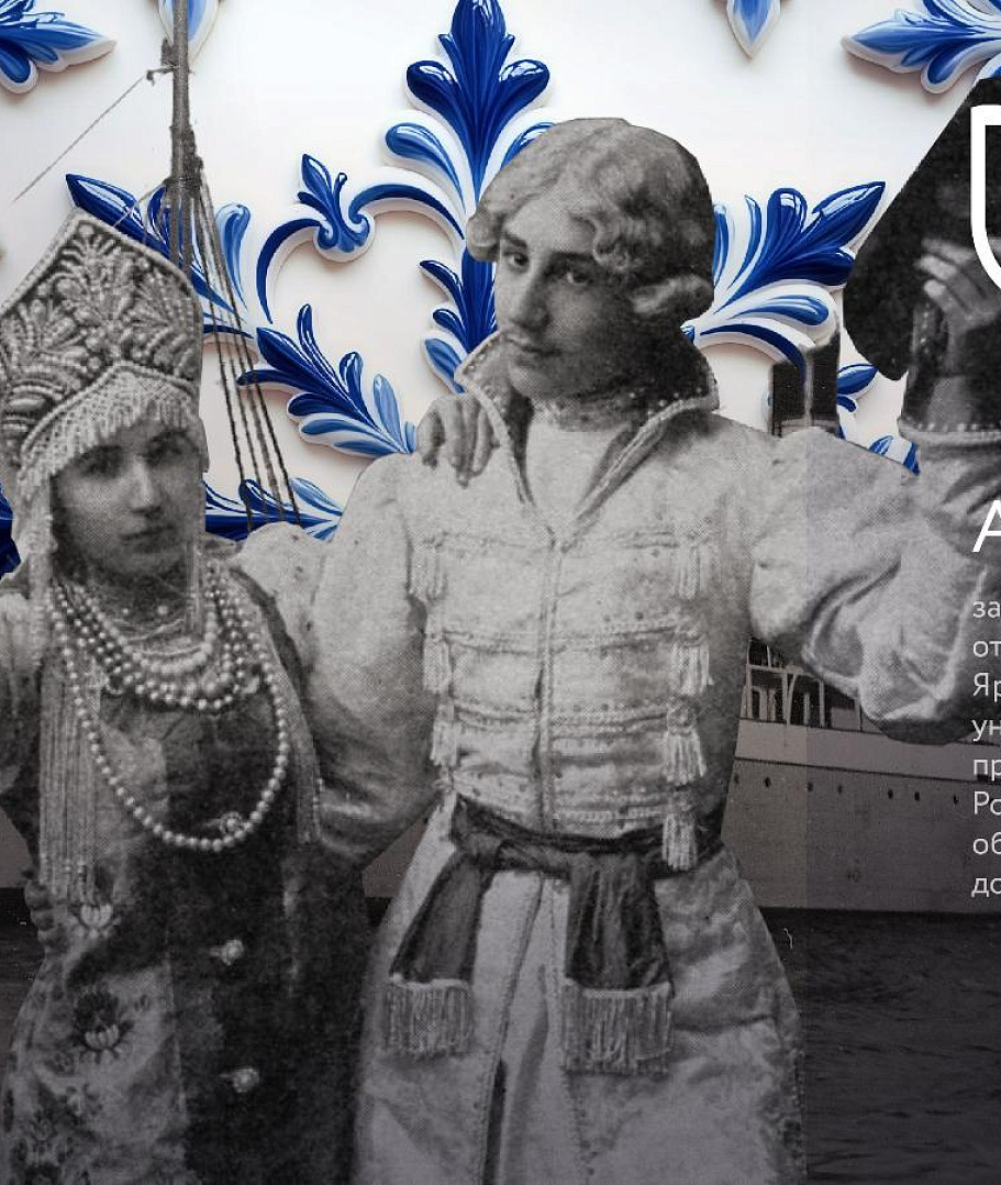 Умные выходные: культура русского зарубежья