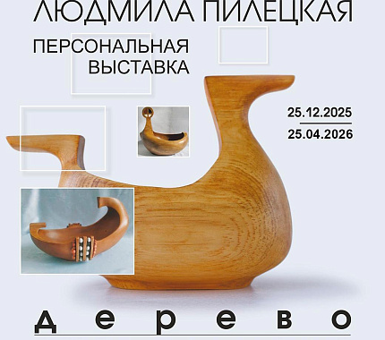 В Галерее «В Главном» – персональная выставка Людмилы Пилецкой