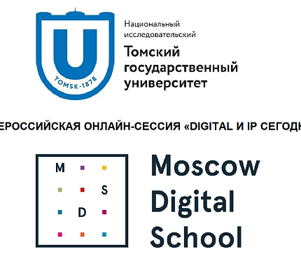 25 июня пройдёт всероссийская онлайн-сессия «Digital и IP сегодня»