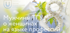 Поздравляем с Международным женским днем 8 Марта!