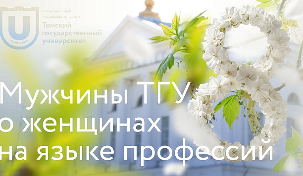 Поздравляем с Международным женским днем 8 Марта!