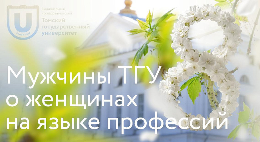 Поздравляем с Международным женским днем 8 Марта!