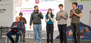 Студенты ФИПН ТГУ победили в московской этнографической олимпиаде