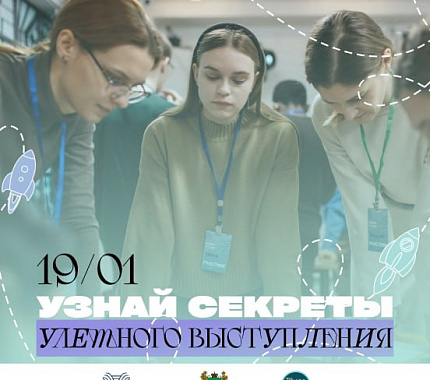 Школа нескучного доклада объявляет набор на тренинг по публичным выступлениям