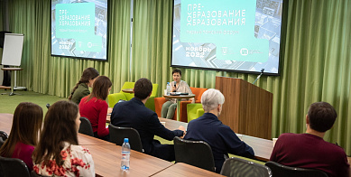Первый Томский форум «Преобразование образования»