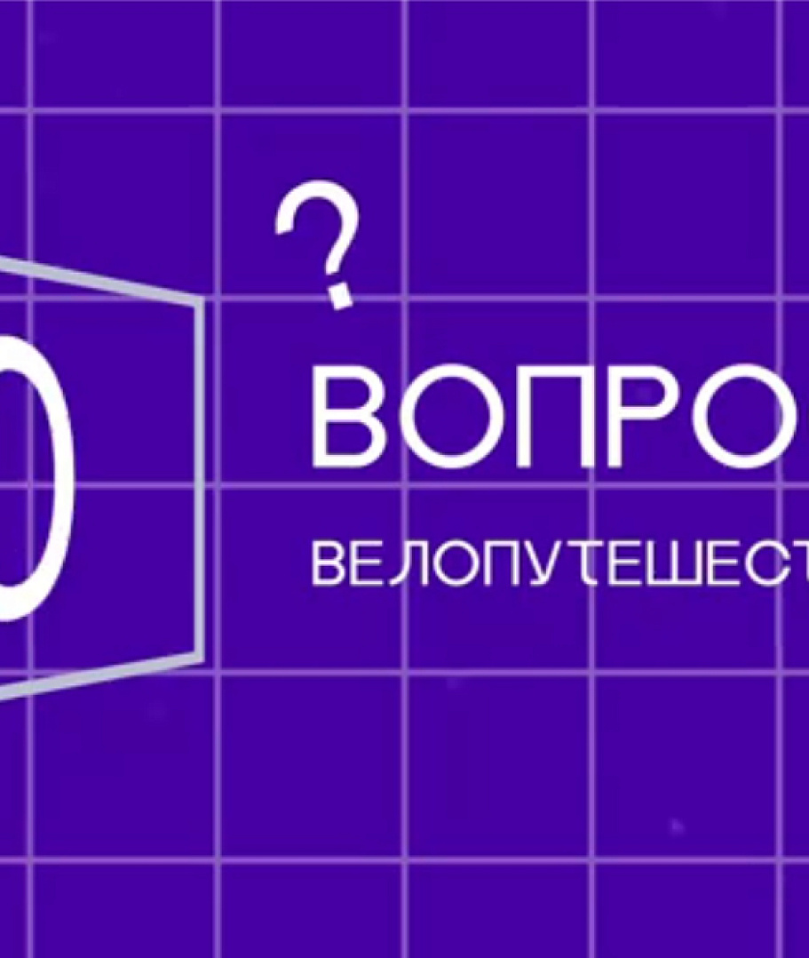 10 вопросов: велопутешественник Мустафа Гюль