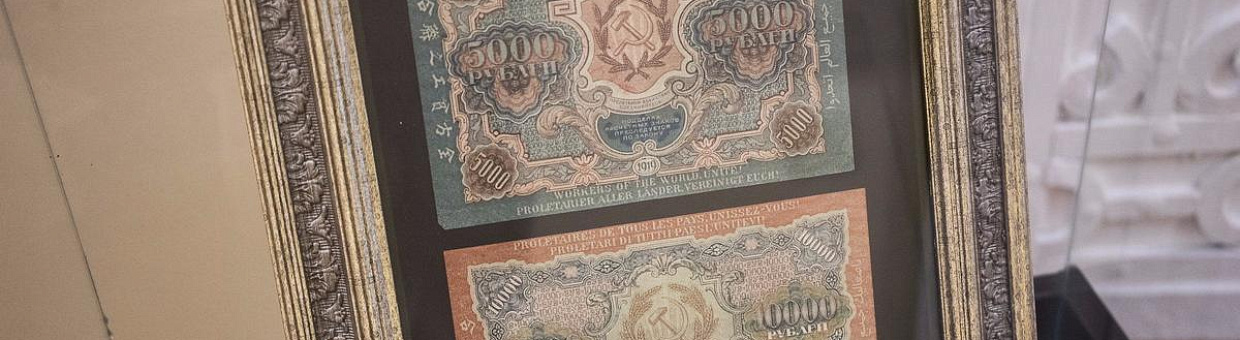 «Открытие недели»: первые советские денежные знаки