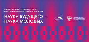 Выпускник ФФ назван одним из самых перспективных молодых ученых России