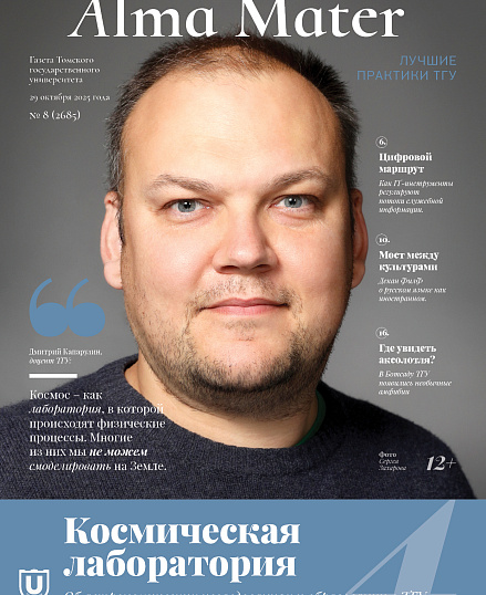 Alma Mater — №Alma Mater, № 2685