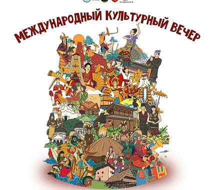 28 октября – международный культурный вечер «Страна чудес – Индонезия»