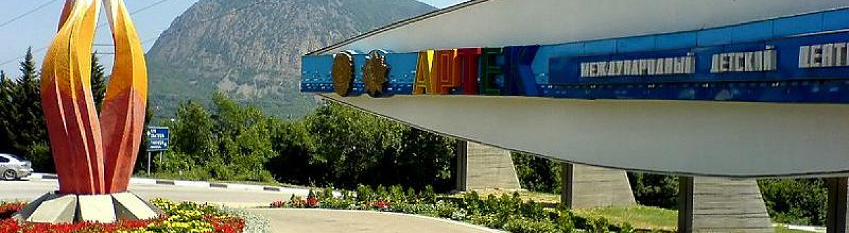 Тьюторы ТГУ будут консультировать «Артек» по индивидуализации программ