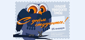 Традиция студенческого Томска: студенты обмениваются «татьянками»