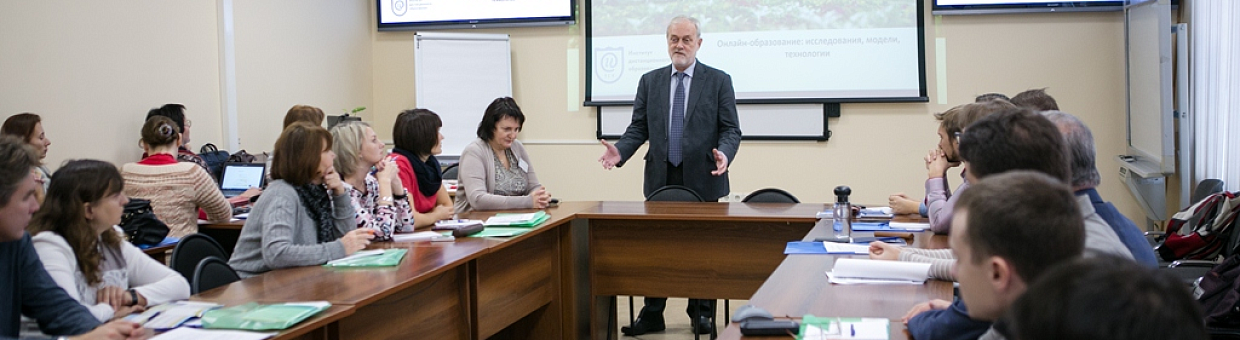 Преподаватели российских вузов научатся делать онлайн-курсы в ТГУ