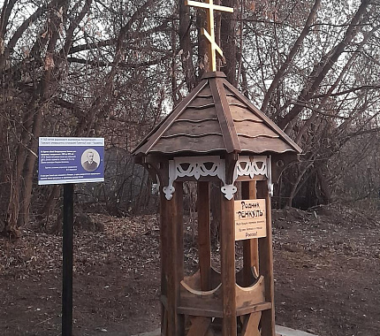 30 ноября – открытие памятного знака к 140-летию родникового водопровода