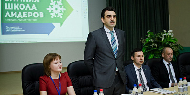 Зимняя школа лидеров Сбербанка