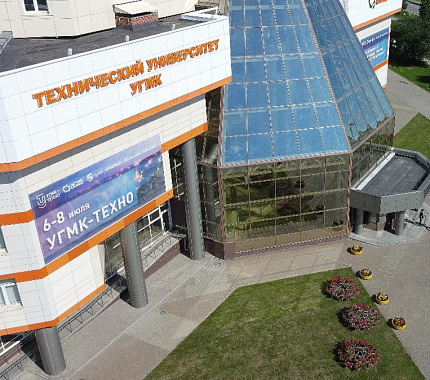 Стартовал приём заявок на конференцию «УГМК-ТЕХНО» – 2023