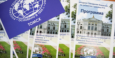 Заседание РГО