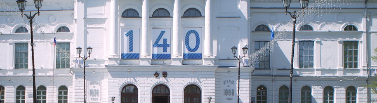 Сотрудников ТГУ наградили за достижения и заслуги в сфере образования