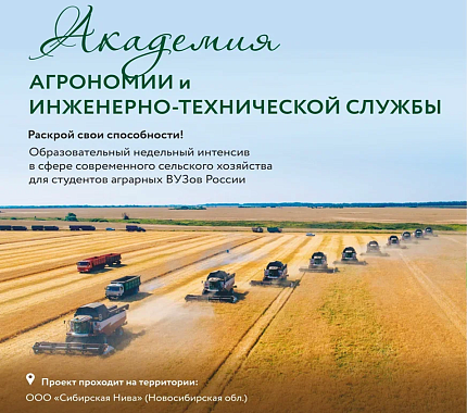 Студентов приглашают в «Осеннюю академию инженерно-технической службы»