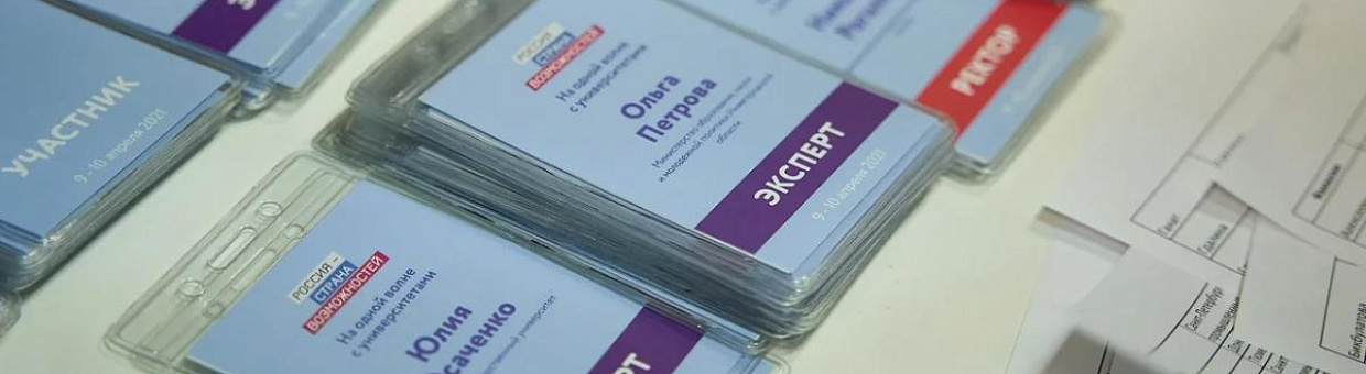 В ТГУ будет открыт один из 25 центров «Россия – страна возможностей»