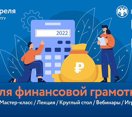 Неделя финансовой грамотности в НБ ТГУ начнется с открытия выставки «Время и деньги»