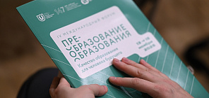 Как готовить специалистов для будущего, когда мир меняется очень быстро?