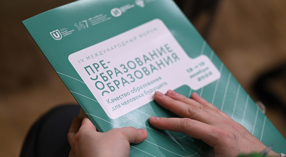 Как готовить специалистов для будущего, когда мир меняется очень быстро?