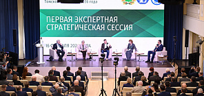 Технологическое лидерство станет основой Стратегии развития Томской области