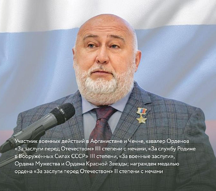 17 октября — встреча с Героем России Алексеем Романовым