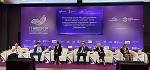 На Технопроме-2025 при поддержке ЦОПП прошла дискуссия «Кадры для химии»