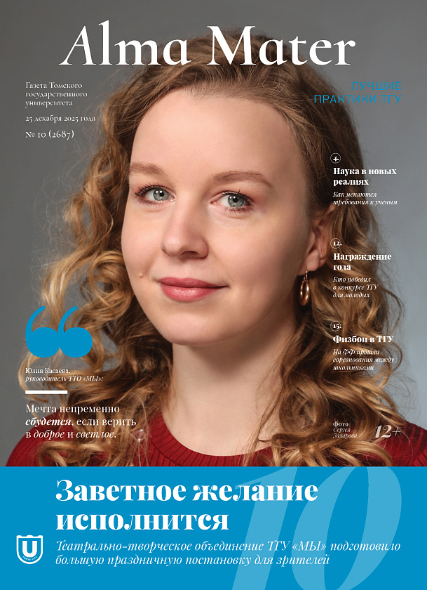 Alma Mater — №Alma Mater, № 2687