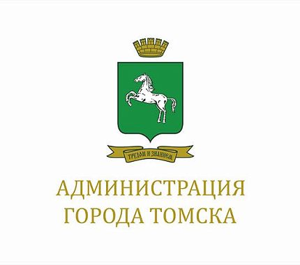 Объявлен конкурс на именные стипендии муниципального образования «Город Томск»